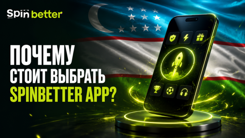 Приложение SpinBetter для игры